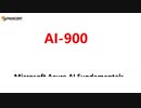 Azure AI Fundamentals AI-900 Training Guide