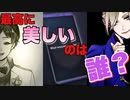 【ツイステ】続・ツイステ版「鏡よ鏡よ鏡さん」のシーン【TWISTED WONDERLAND】【ツイステッドワンダーランド】