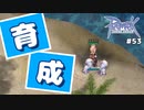 【ＲＯ#53】ミミミミッションでソウルリーパー育成【女性実況】