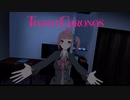監禁されて餓死しそうだったのでトイレのタンクの水を飲んだ話【TOKYO CHRONOS】#17 後編