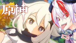 【原神】世界を超えて【Vtuber】#1