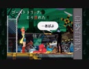 #1.ゴーストトリックにとり憑かれた男