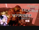 【Warframe】マンプク系女子はじめました_後編 #19【VOICEROID実況】