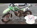 痛単車で逝くエンジョイエンデューロ2020R3