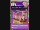 【譜面確認用】 No Limit RED Force MASTER 【オンゲキ外部出力】