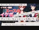 【ツイステ】イケボが過ぎる「デュース、ちょっとこっち向いて」～存分に堪能したい人向け～【TWISTED WONDERLAND】【ツイステッドワンダーランド】