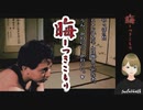 #11 晦-つきこもり 実況プレイ 山崎哲夫探検隊 緊急特報!ジャングル奥地に首狩り部族を見た!!
