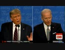 トランプ大統領とバイデン候補が初めてのTV討論会で論戦