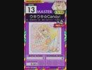 【譜面確認用】 ウキウキ☆Candy! MASTER 【オンゲキ外部出力】