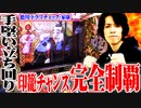 ｙｔｒが鬼がかった立ち回りを魅せた結果【SEVEN'S TV #403】