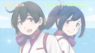 【多聞丸の艦これ　2020-09-28】艦隊名&コメント選抜遊撃部隊郡