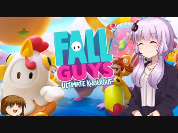 【結月ゆかり】みんなでゆっかりしていくFALL GUYS：４パーティ目【ゆっくり実況】
