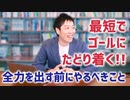 【新入社員】頑張っているのに報われないと感じる人に1つだけ覚えて欲しいことはこれです。【キャリア】