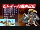 【SFC風来のシレン】フェイの最終問題を目指してじっくりと実況 【１日目】
