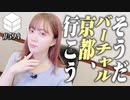 【会員限定】09/20HiBiKi StYleオフショット☪伊藤彩沙☪
