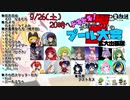 ドキドキ！水着だらけのプール大会 全員バージョン ニコニコ版 1/4