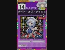【譜面確認用】 ナイト・オブ・ナイツ (xi Remix) MASTER 【オンゲキ外部出力】
