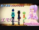 【#日本人の反応】冠の雪原＆GOTCHA！あまりものエモさに言葉を失う...！【ポケモン剣盾】