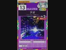 【譜面確認用】 テオ MASTER 【オンゲキ外部出力】