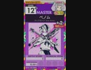 【譜面確認用】 ベノム MASTER 【オンゲキ外部出力】
