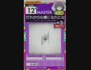 【譜面確認用】 だれかの心臓になれたなら MASTER 【オンゲキ外部出力】