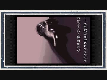 ◆学校であった怖い話　実況プレイ◆part78