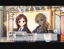 デレステイベント『Brand new!』第2話「マイ・イノベーション」