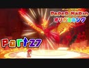 【楽しく実況！】▼薄っペラのオリ神ゲー！▼ペーパーマリオ オリガミキング【part27】