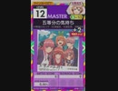 【譜面確認用】 五等分の気持ち MASTER 【オンゲキ外部出力】