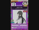 【譜面確認用】 カラフル MASTER 【オンゲキ外部出力】