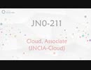 JNCIA-Cloud Exam JN0-211 Real Questions