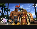 【初見FFX-2】FF10が面白すぎた。part3