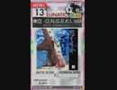 【譜面確認用】 東亞 -O.N.G.E.K.I. MIX- LUNATIC 【オンゲキ外部出力】