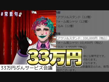 33万があれば何ができる？