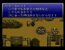【SFC実況】初見でわくわく「FF6」【その13】