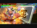 【三国志大戦6】ノンレアでもデッキが定まらない人の日記　12