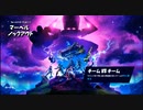【フォートナイト】マーベル ノックアウト