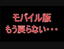 モバイル版完全終了か....今後一年近く復活しない可能性　フォートナイト全体の人口減も拭えないか　[フォートナイト/Fortnite]