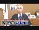 【西田昌司】財政破綻などあり得ない！財務省の思い込みがデフレを加速させている[桜R2/9/30]