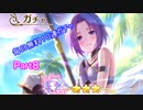 まったりと引いていくプリコネガチャPart１９