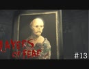 悩んじゃう【Layers of Fear 実況プレイ】part13