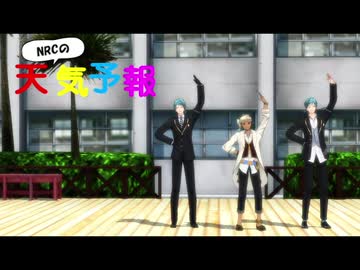 NRCの天気予報がキチ〇イすぎる！