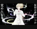 【UTAUカバー/音源配布】上弦の月【Micaeloid】
