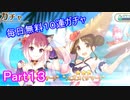 まったりと引いていくプリコネガチャPart２４