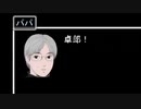 【実況】夏にパパと行く青鬼の館 Part5【青鬼】