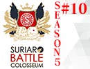 スリアロバトルコロシアム　ＳＥＡＳＯＮ５　第十章（上）