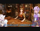 【Skyrim】剣技と性技のスカイリム Part1