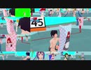 ドキドキ！水着だらけのプール大会 全員バージョン ニコニコ版 4/4