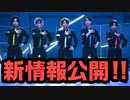 テーマソング第2弾タイトル＆MV制作決定！