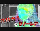 【SF人狼】もう誰も信じれないグノーシアを実況プレイpart48